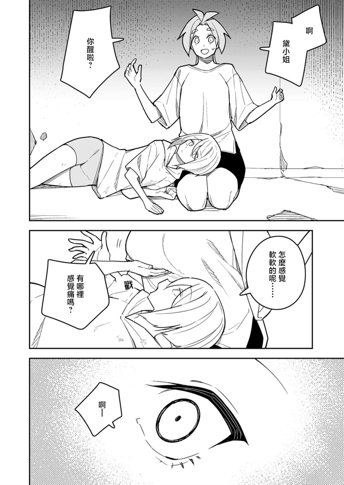 第15话 第6页