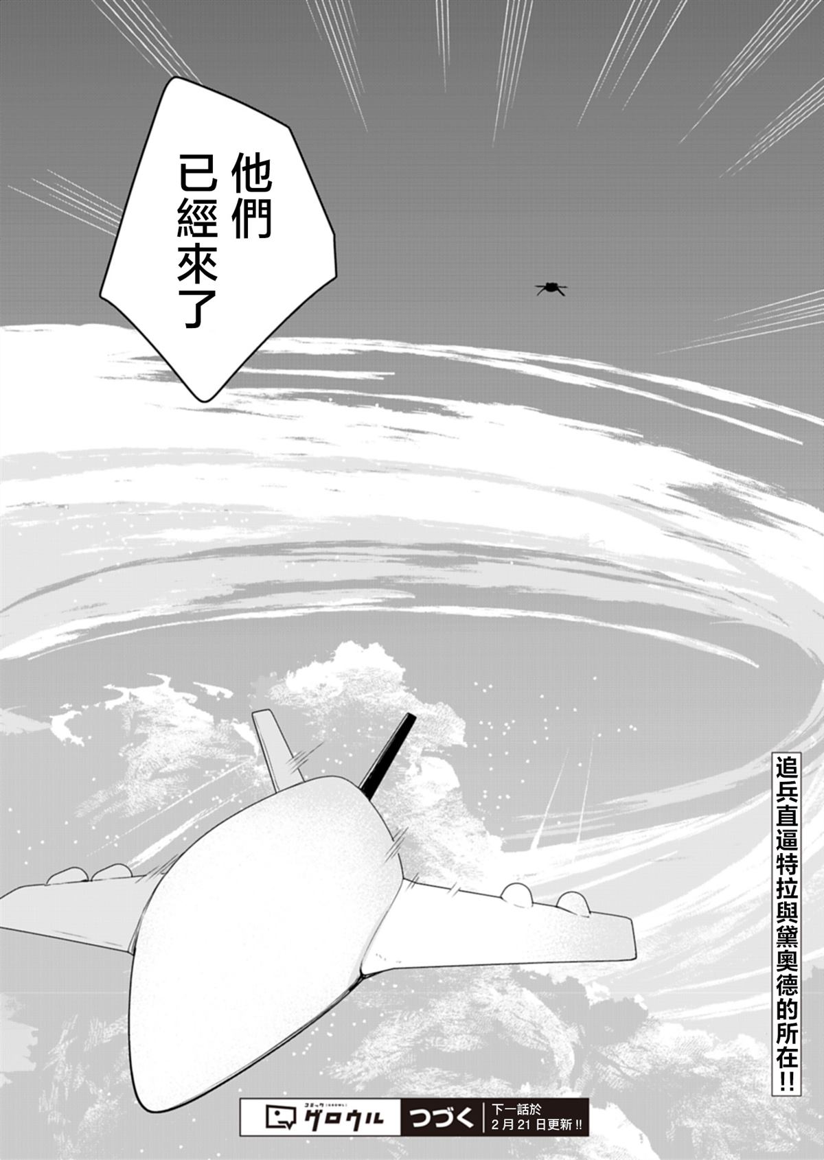 第15话 第16页