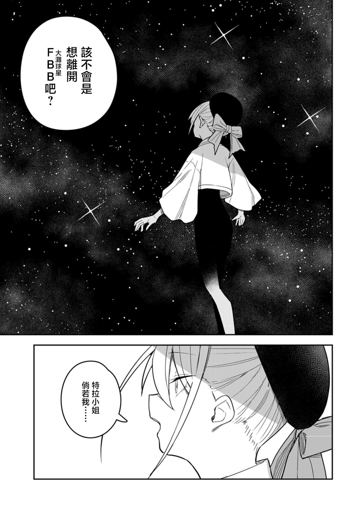 第15话 第13页