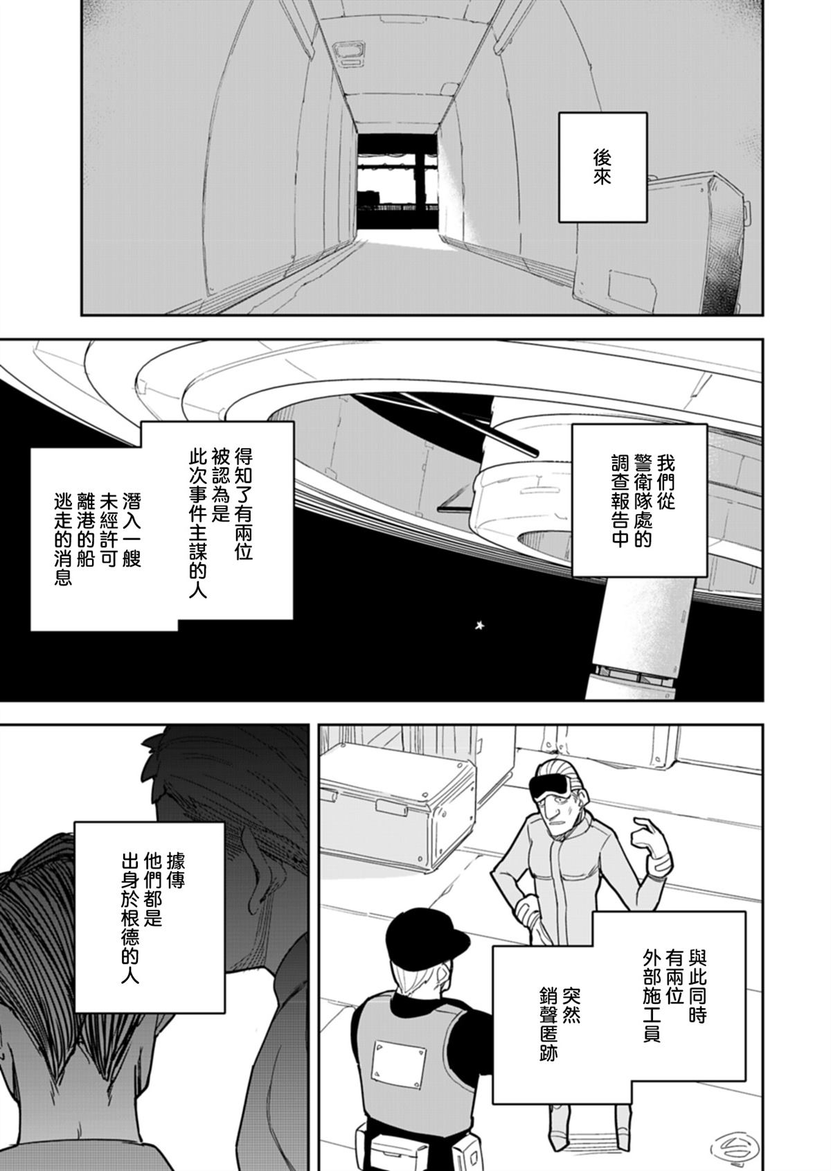 第15话 第9页