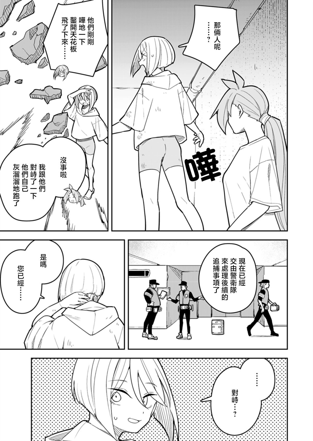 第15话 第7页