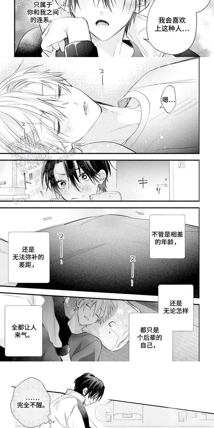 第5话2