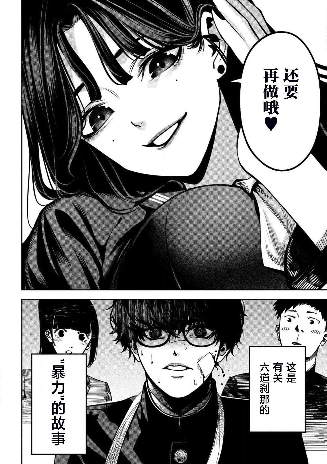 第1话54