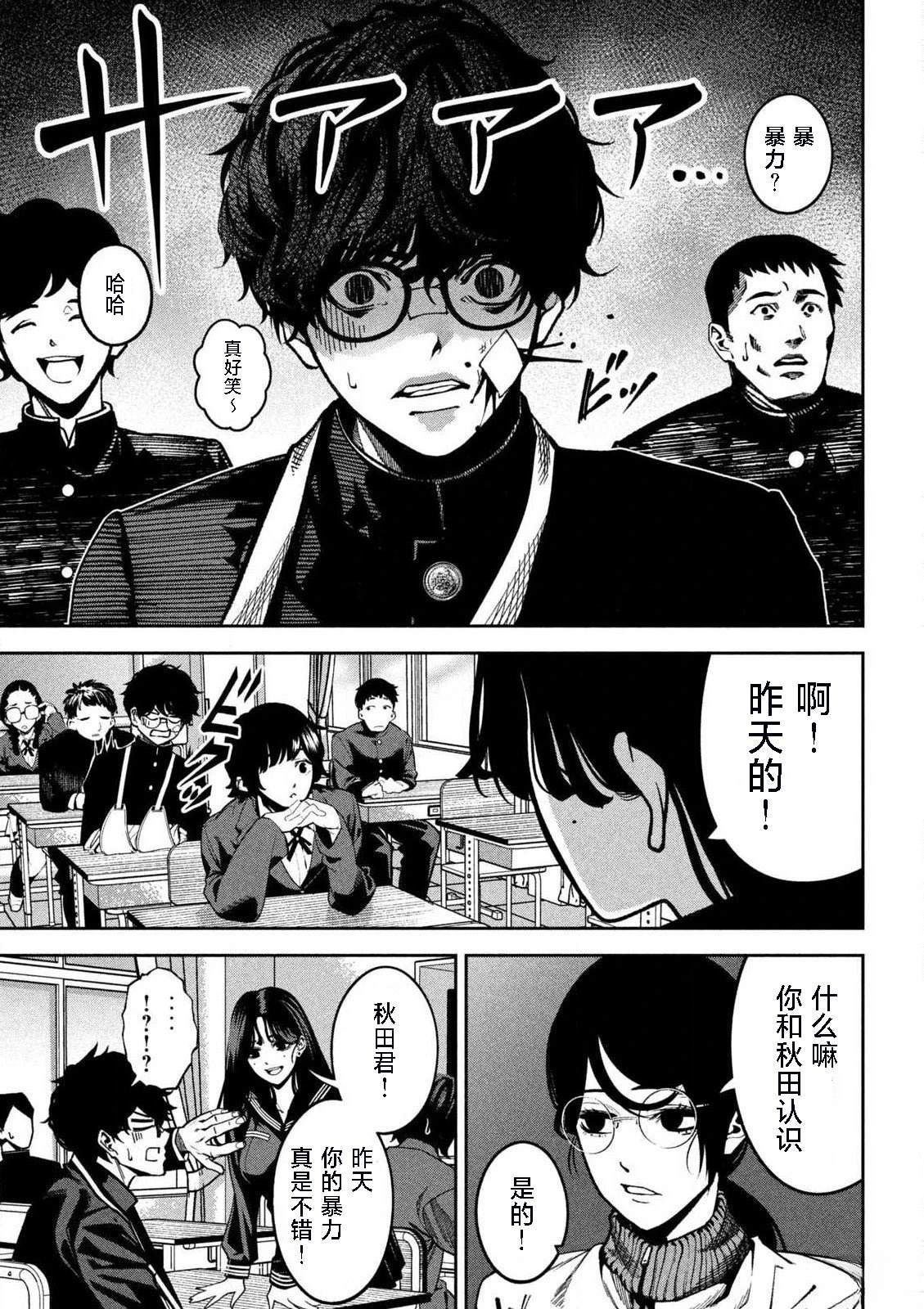 第1话53