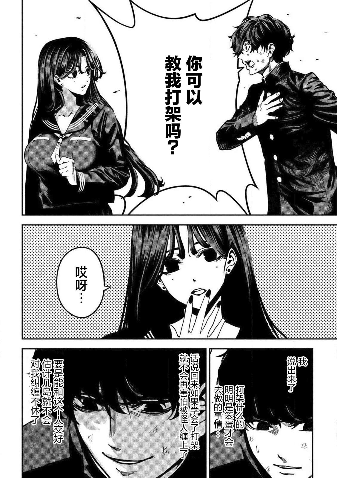 第1话34