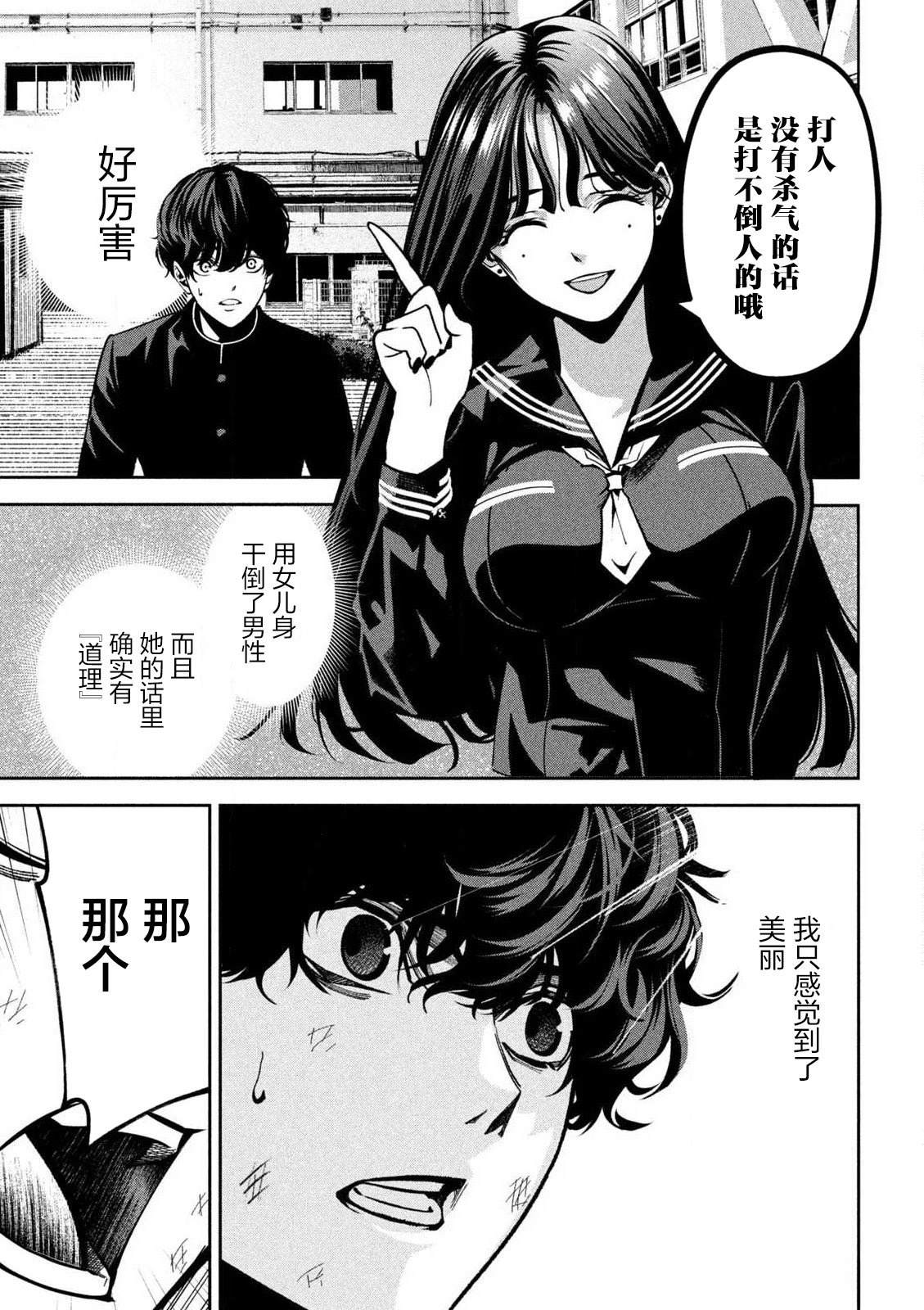 第1话33