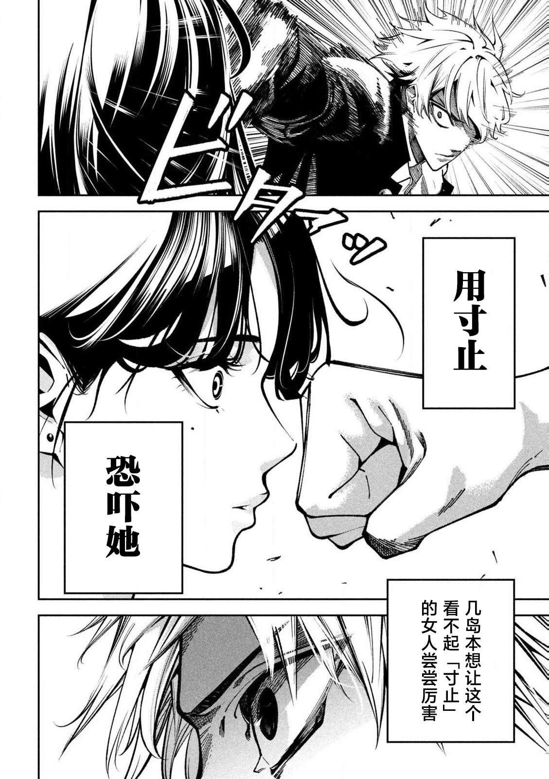 第1话20