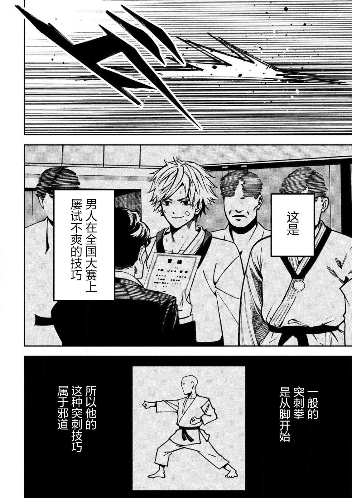 第1话28