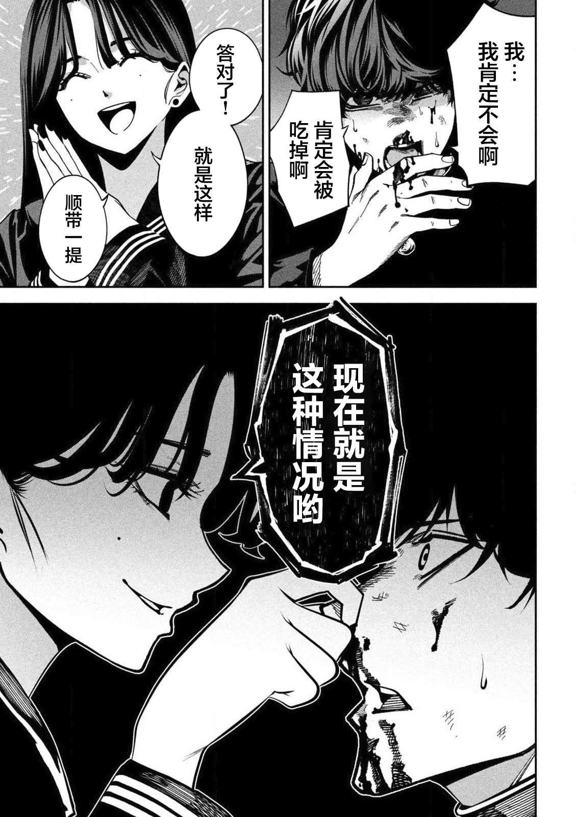第1话39