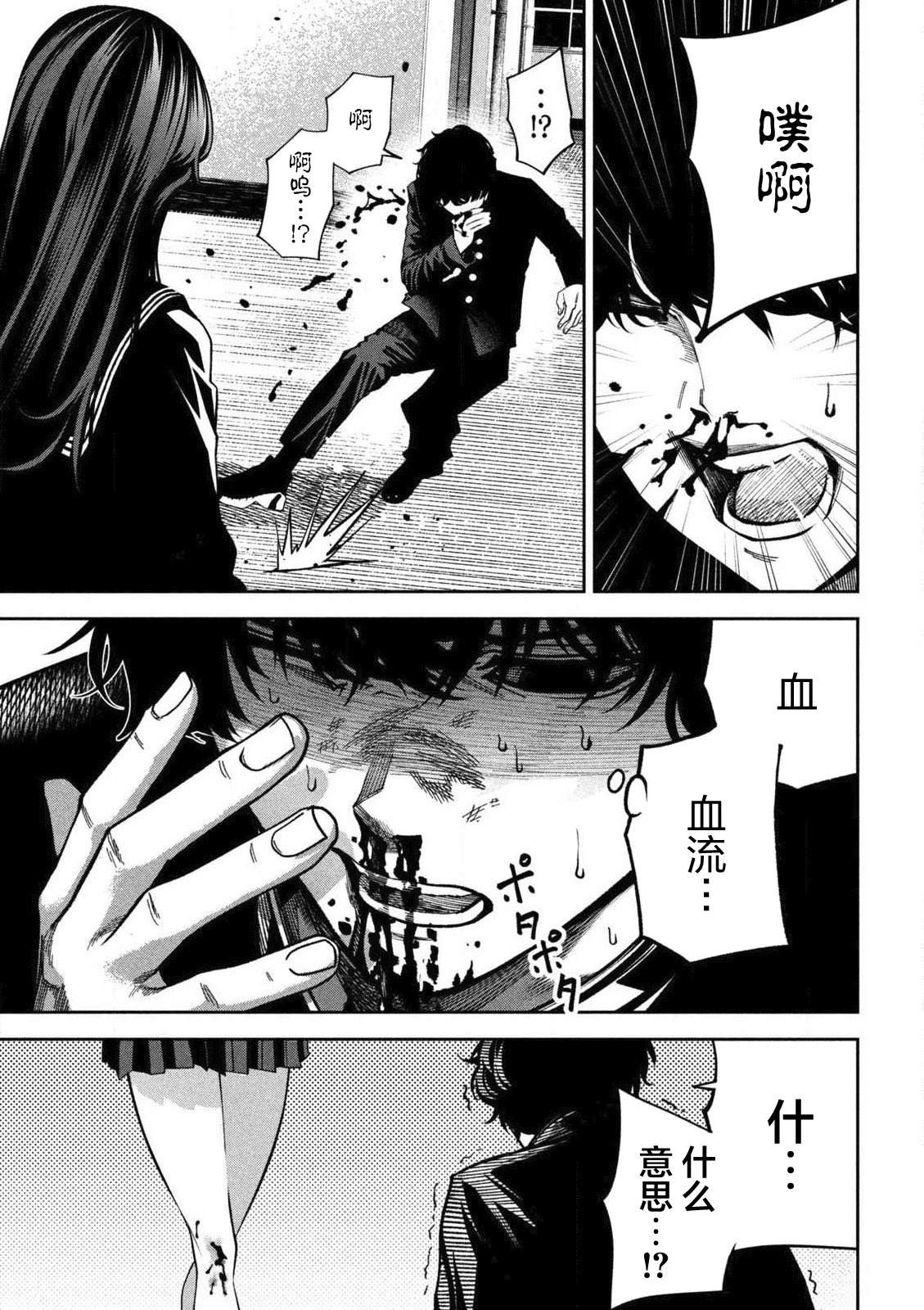第1话37