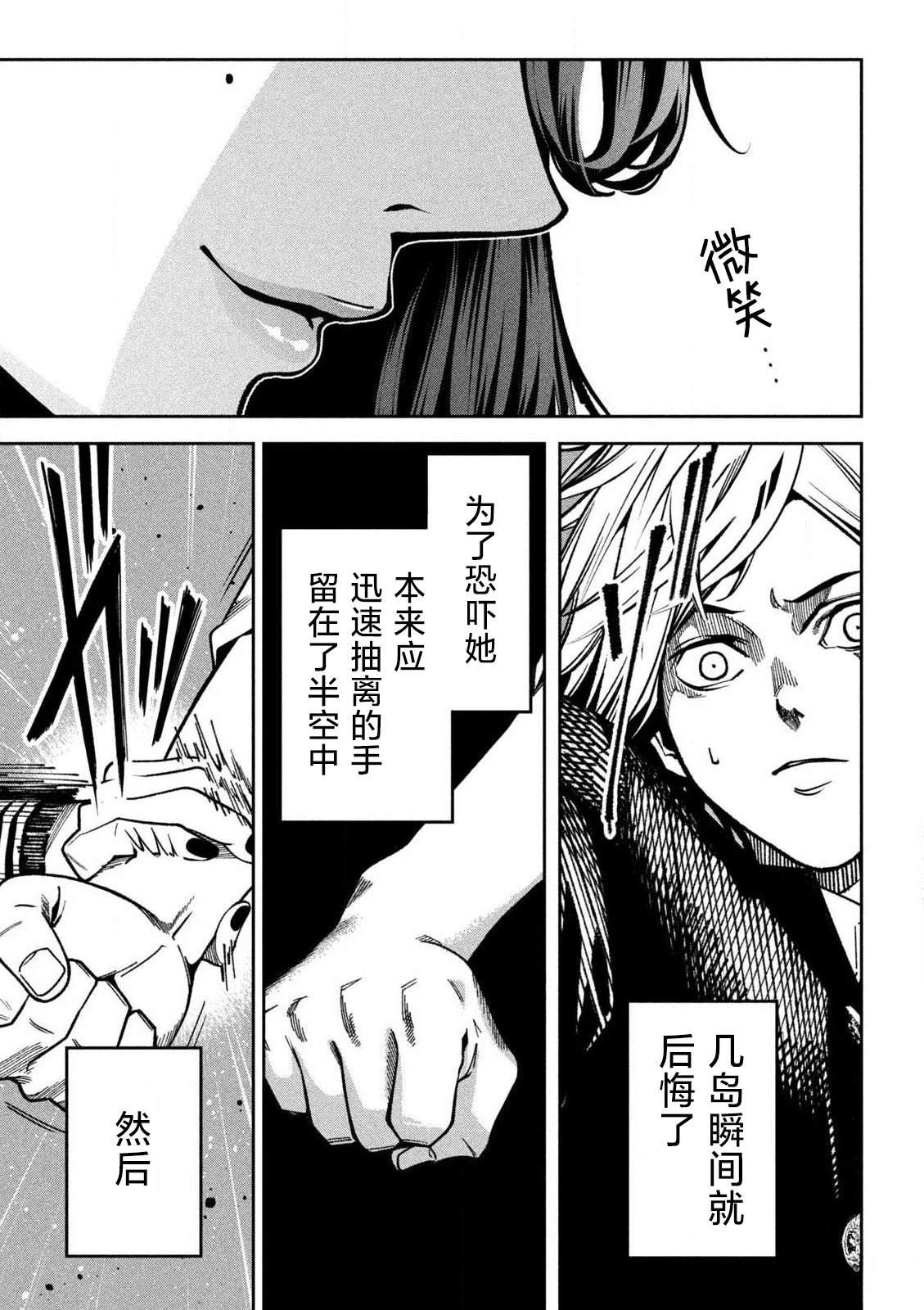 第1话21