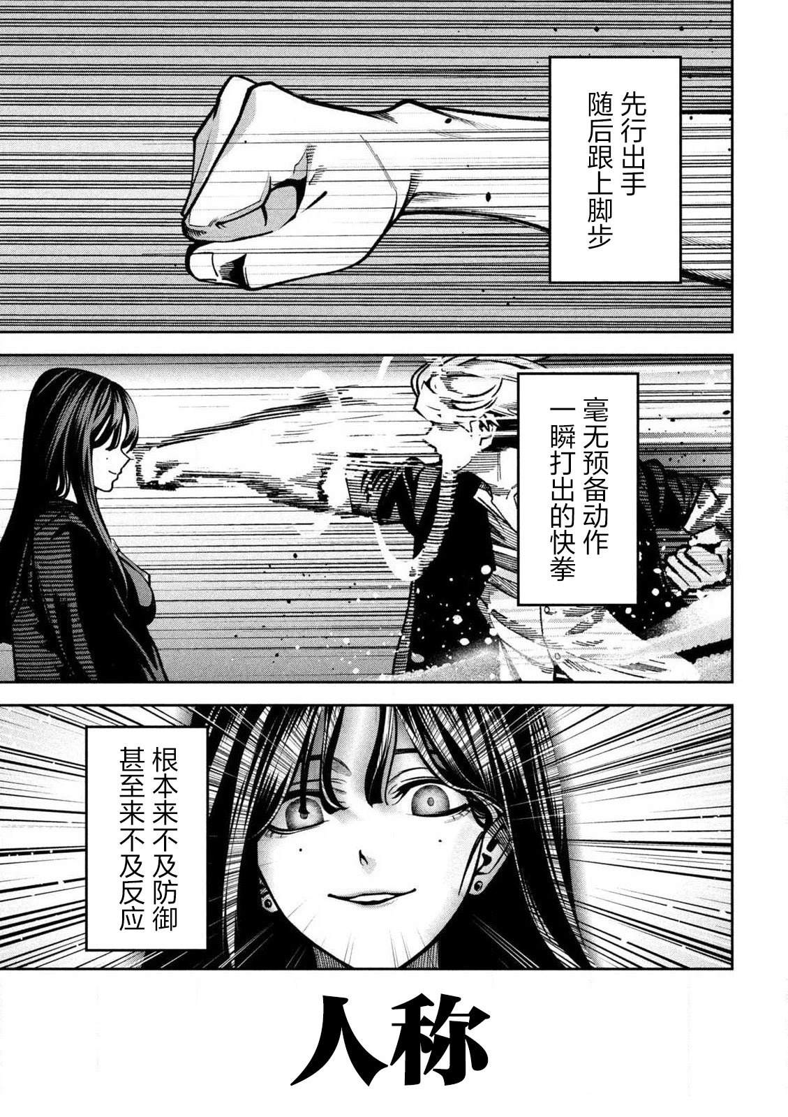 第1话29