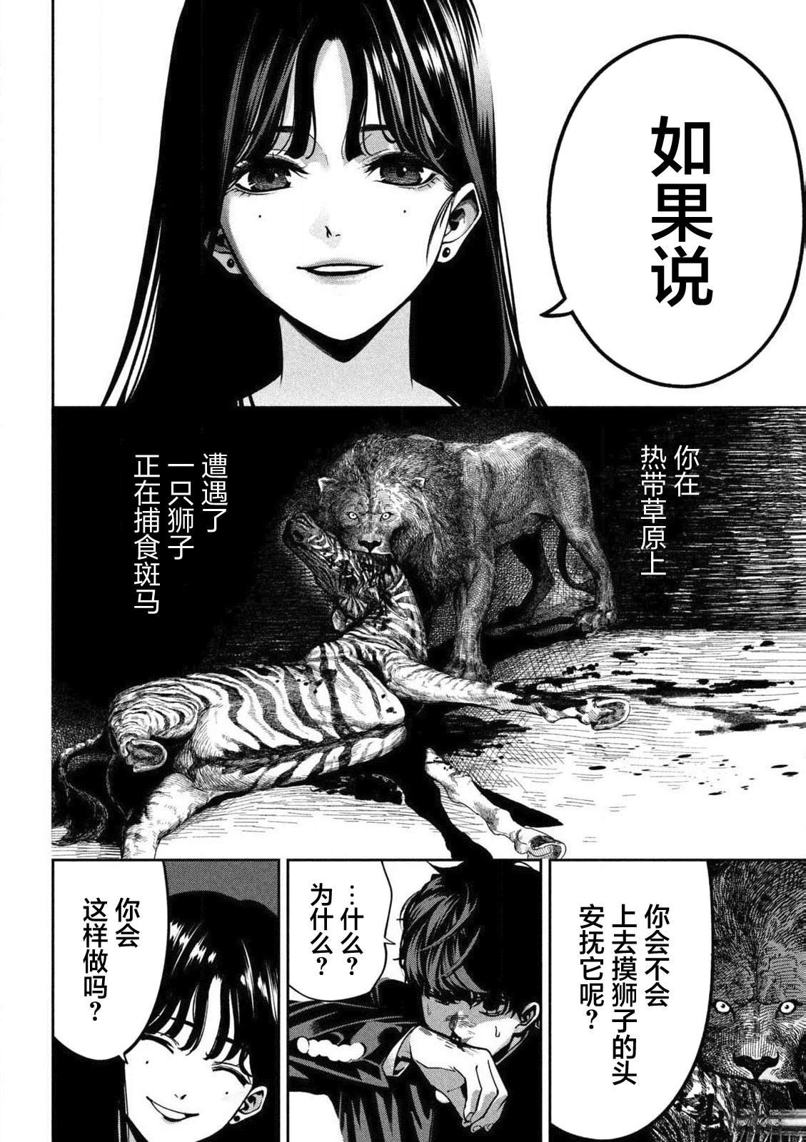 第1话38