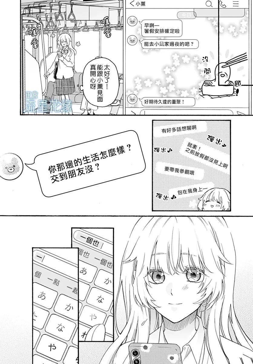 第1话2