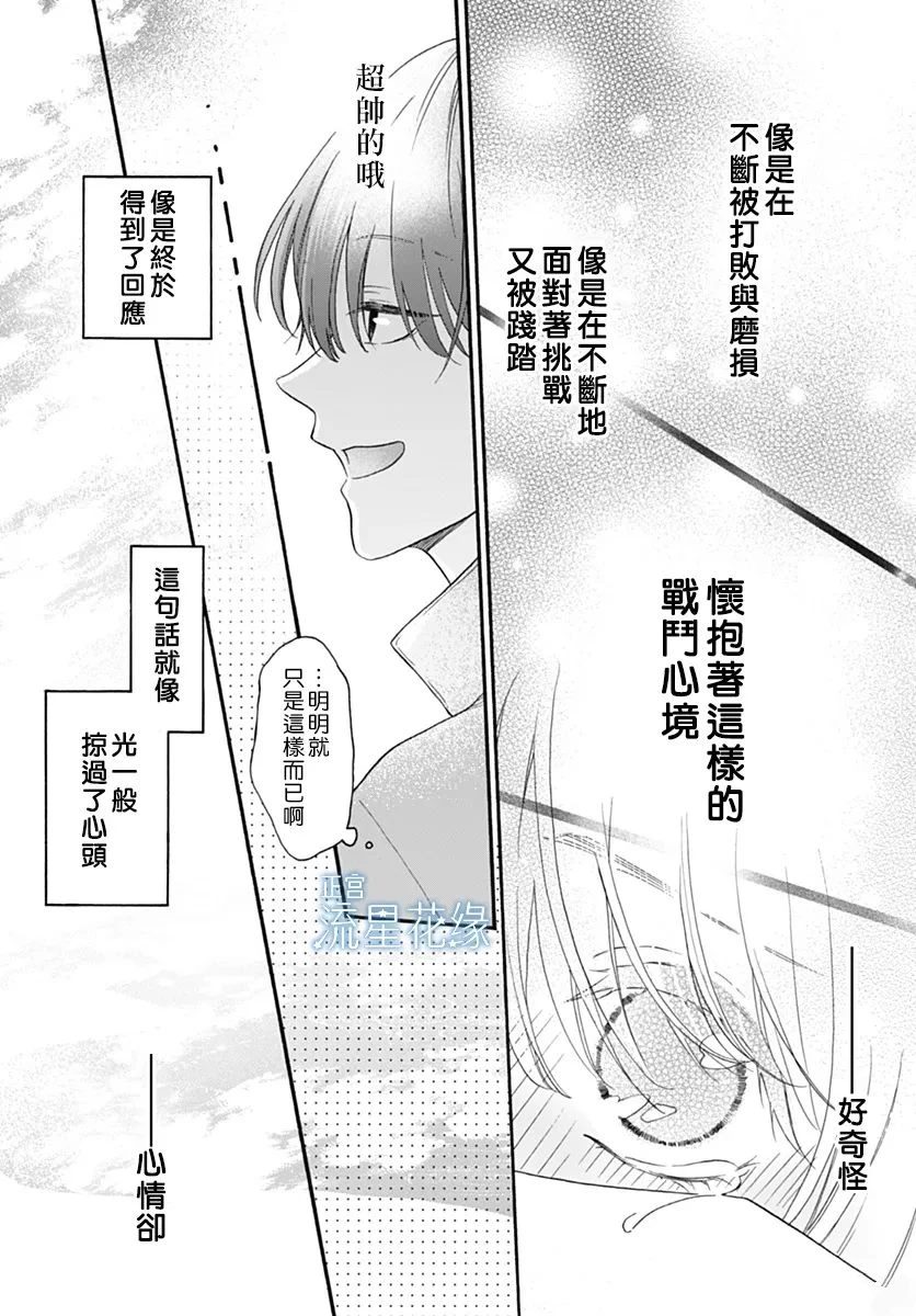 第1话37