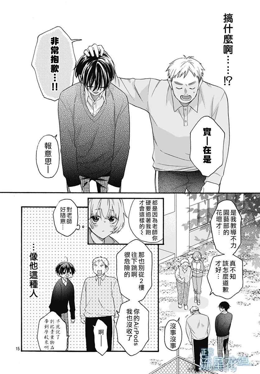 第1话12