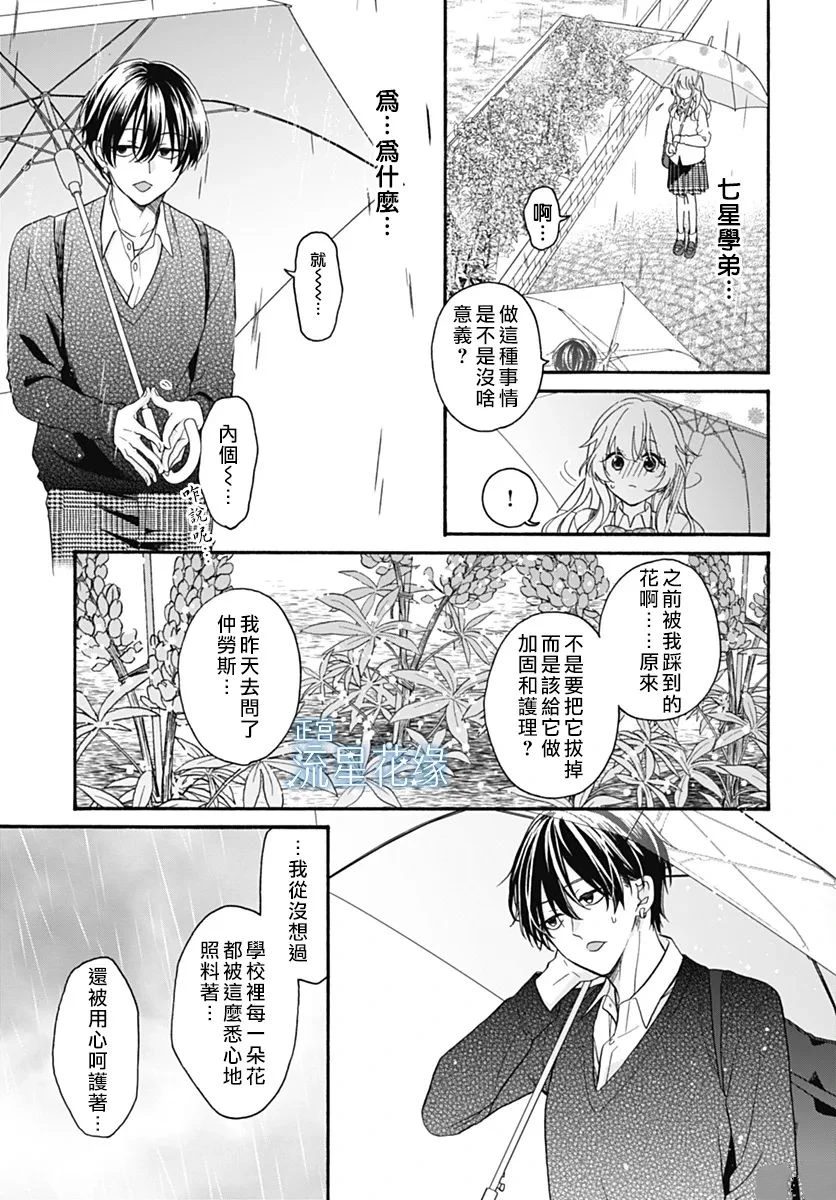 第1话23