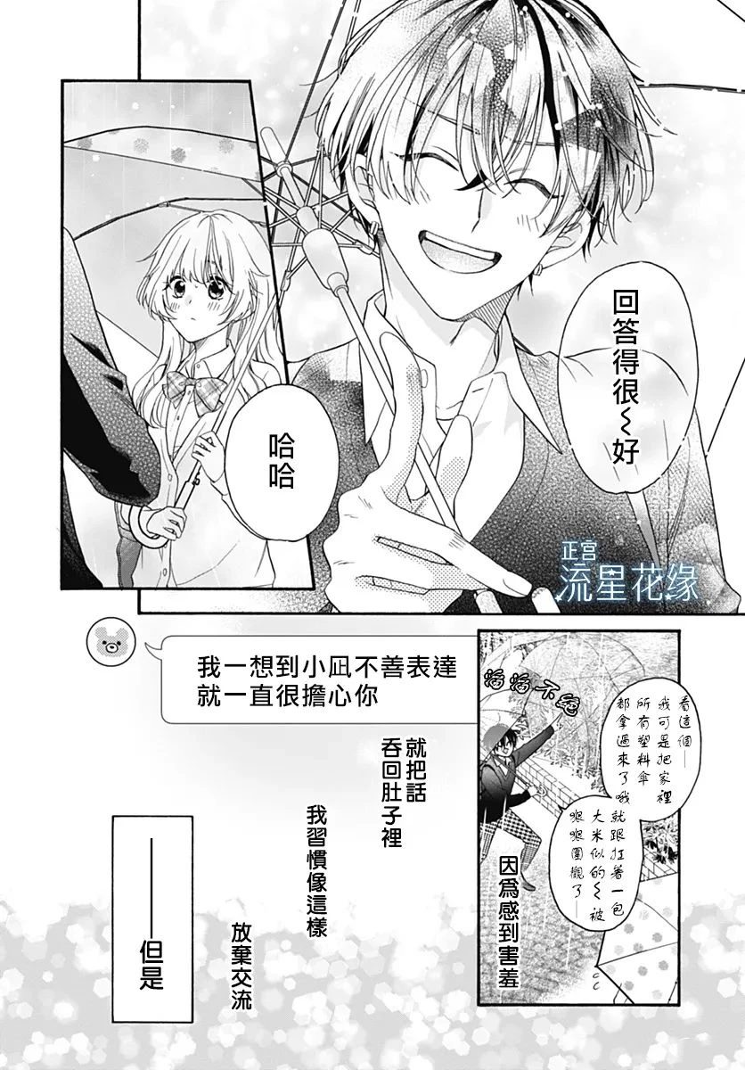 第1话28