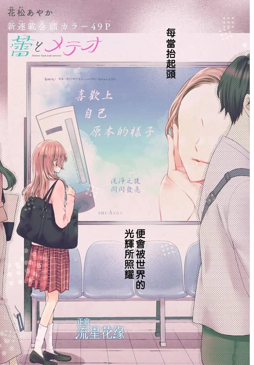 第1话0