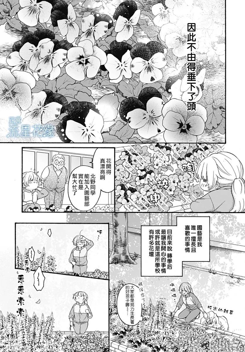 第1话7