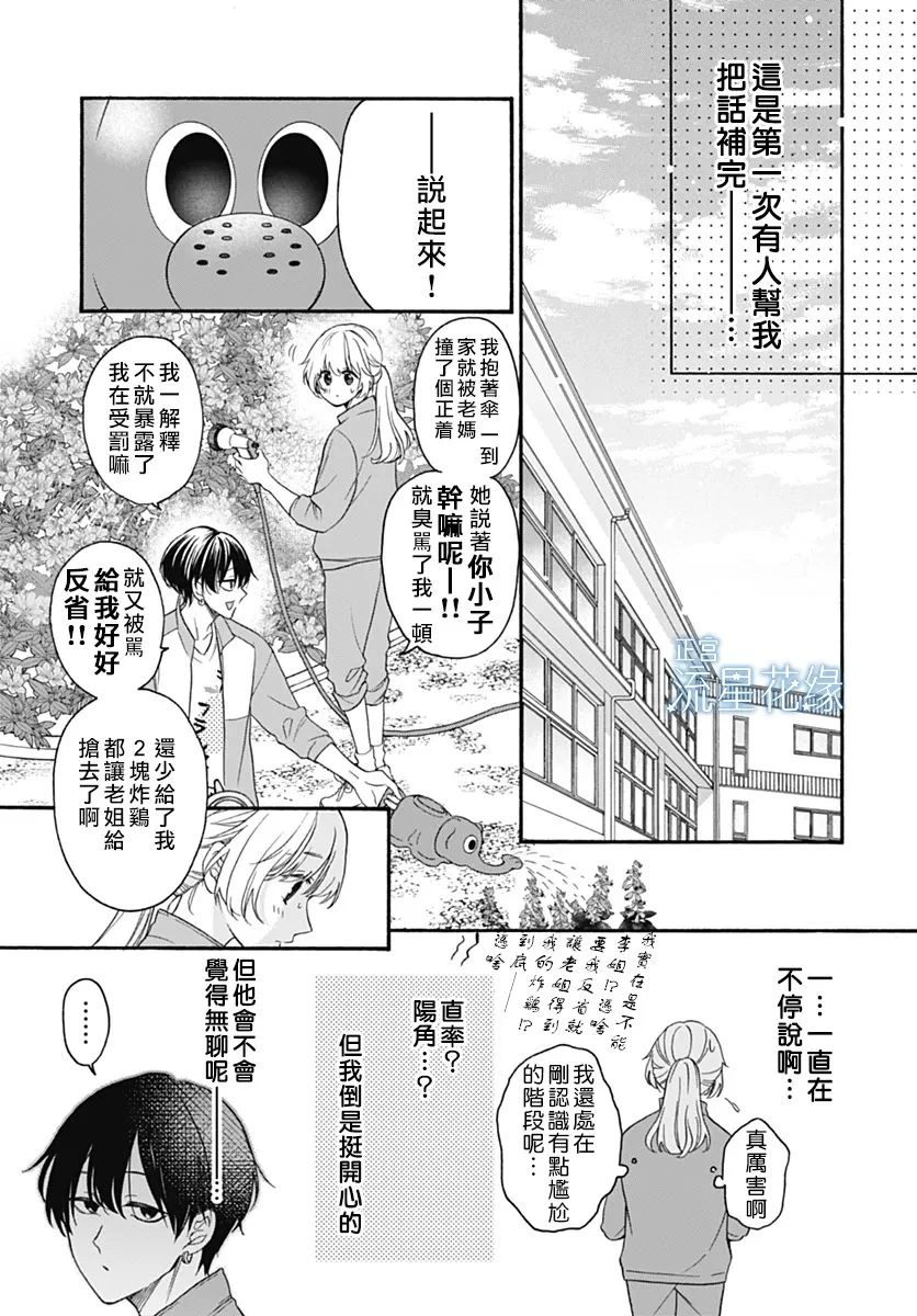 第1话29