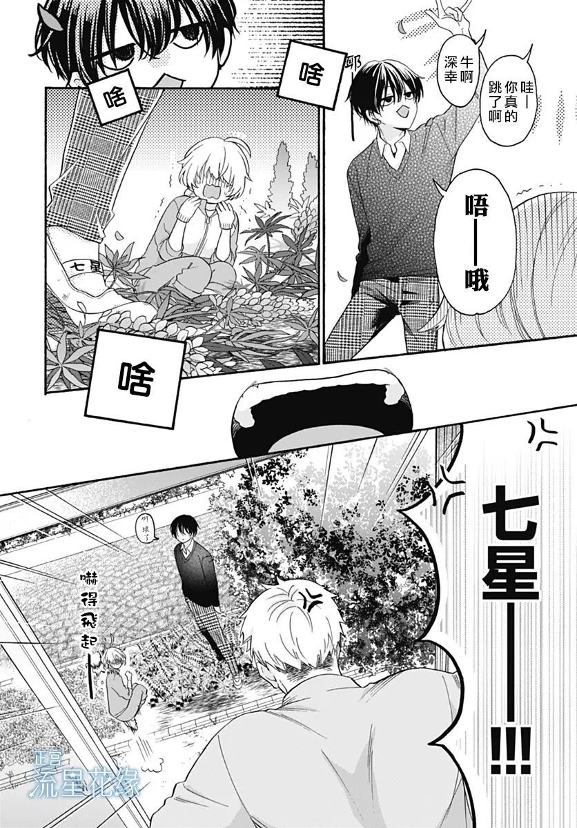 第1话10