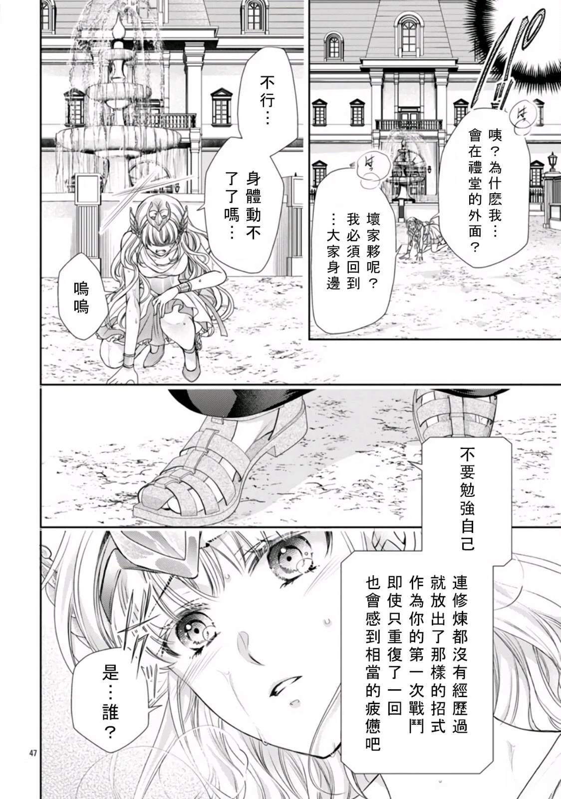 第1话 第48页