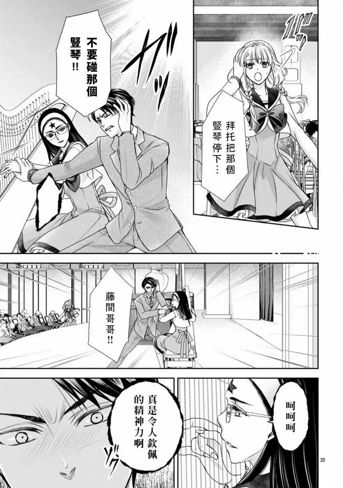 第1话 第22页