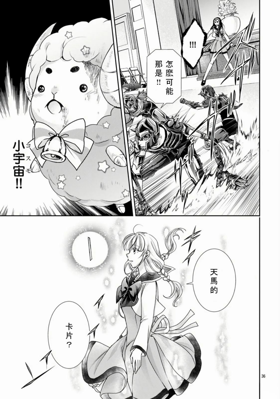 第1话 第38页