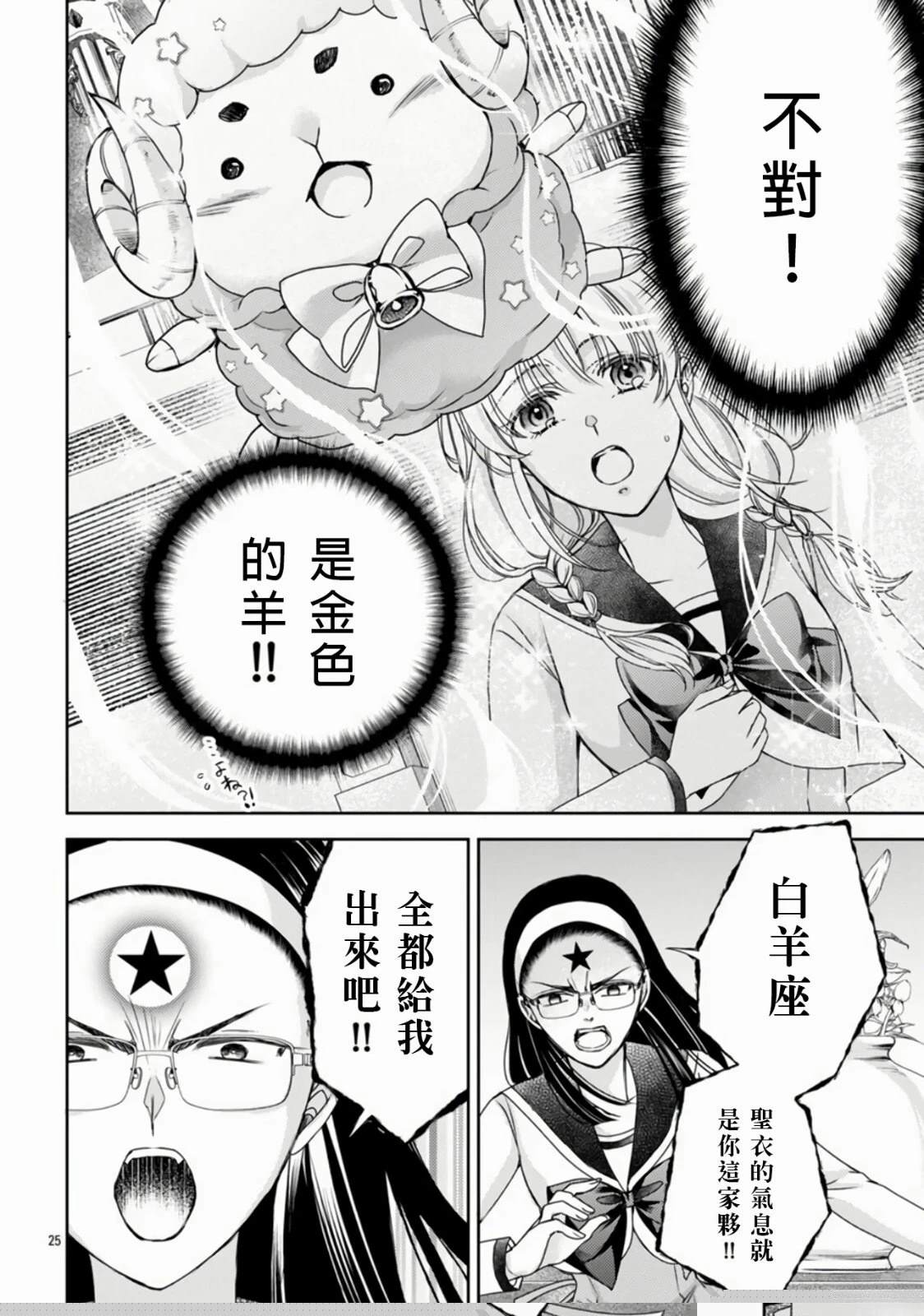 第1话 第27页