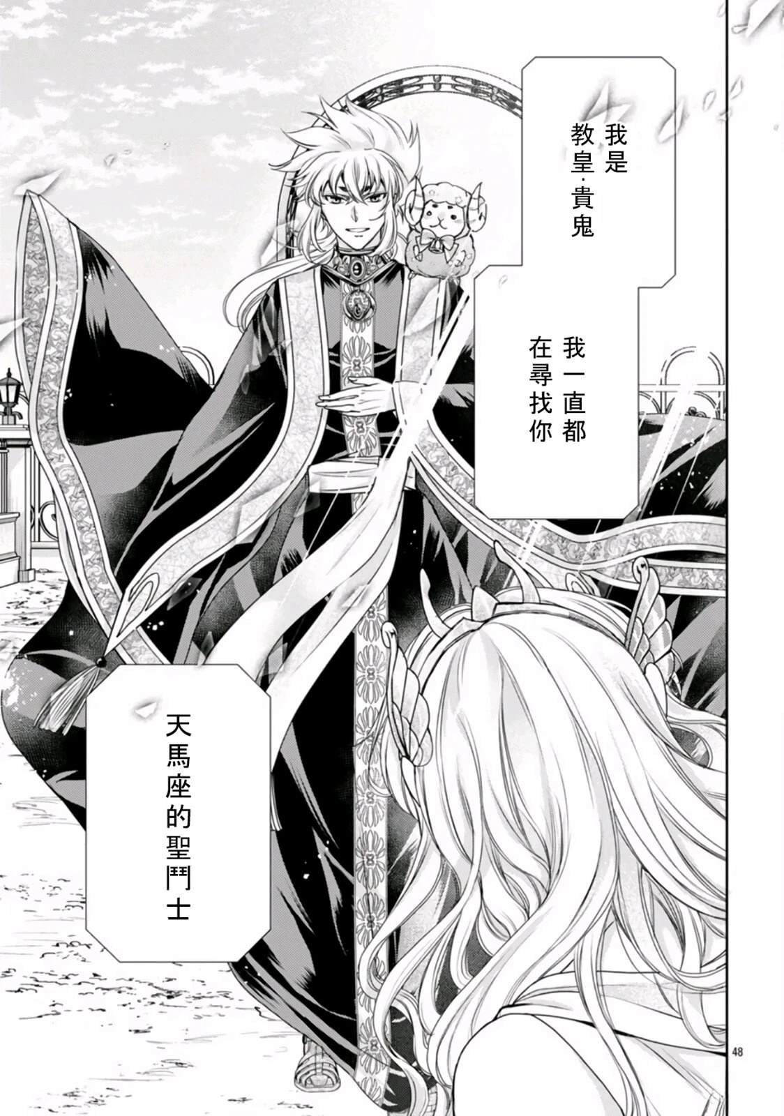 第1话 第49页