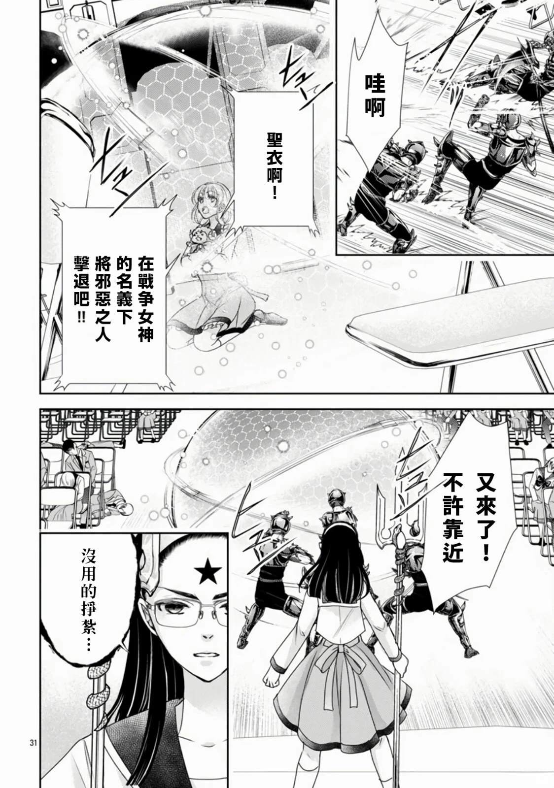 第1话 第33页