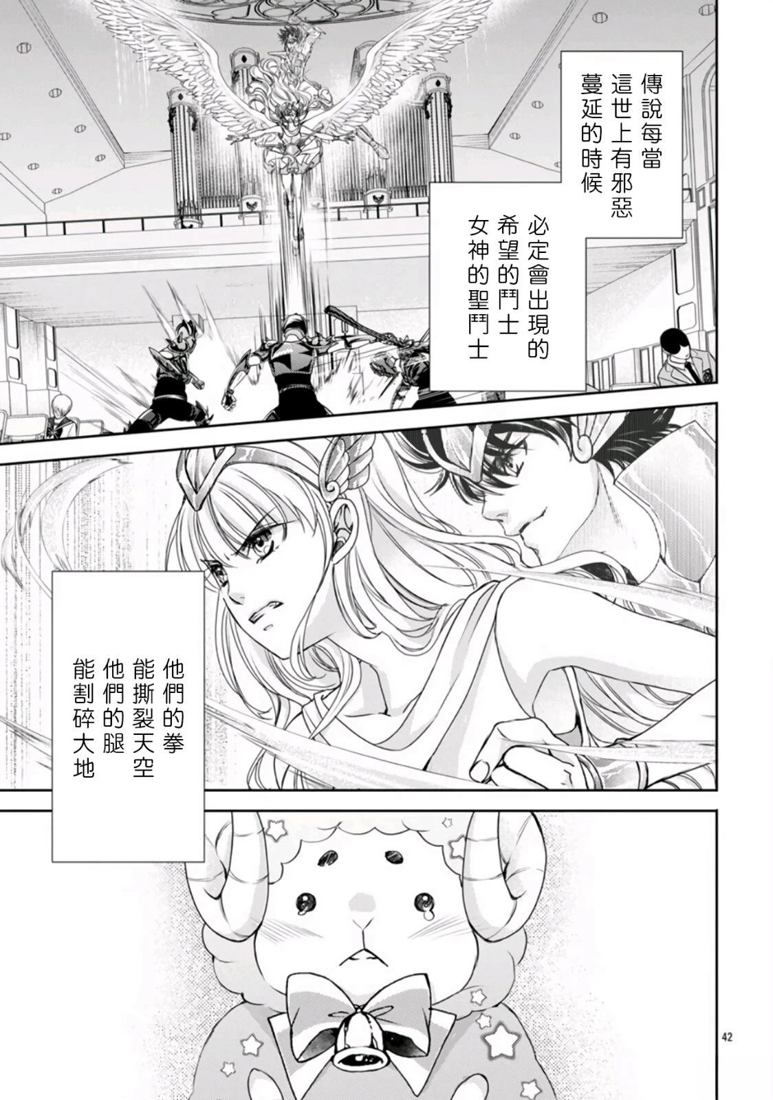 第1话 第44页