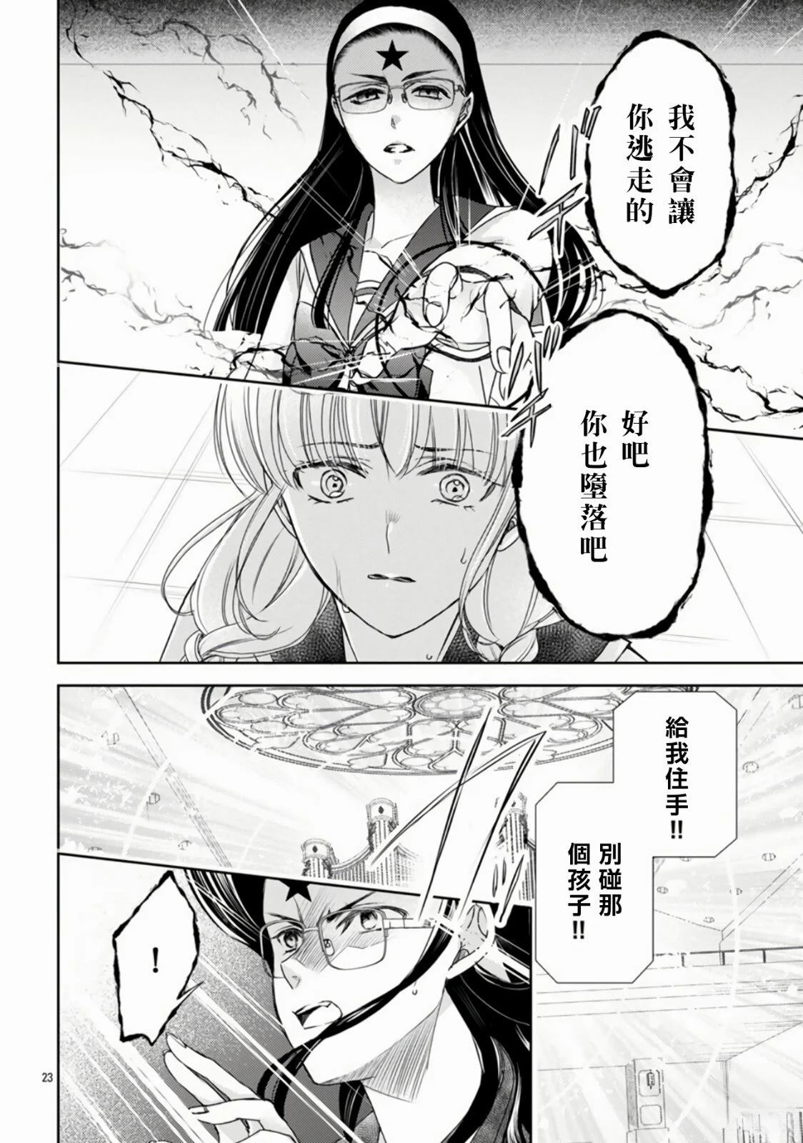 第1话 第25页