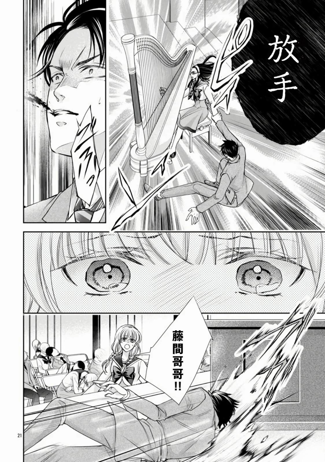 第1话 第23页
