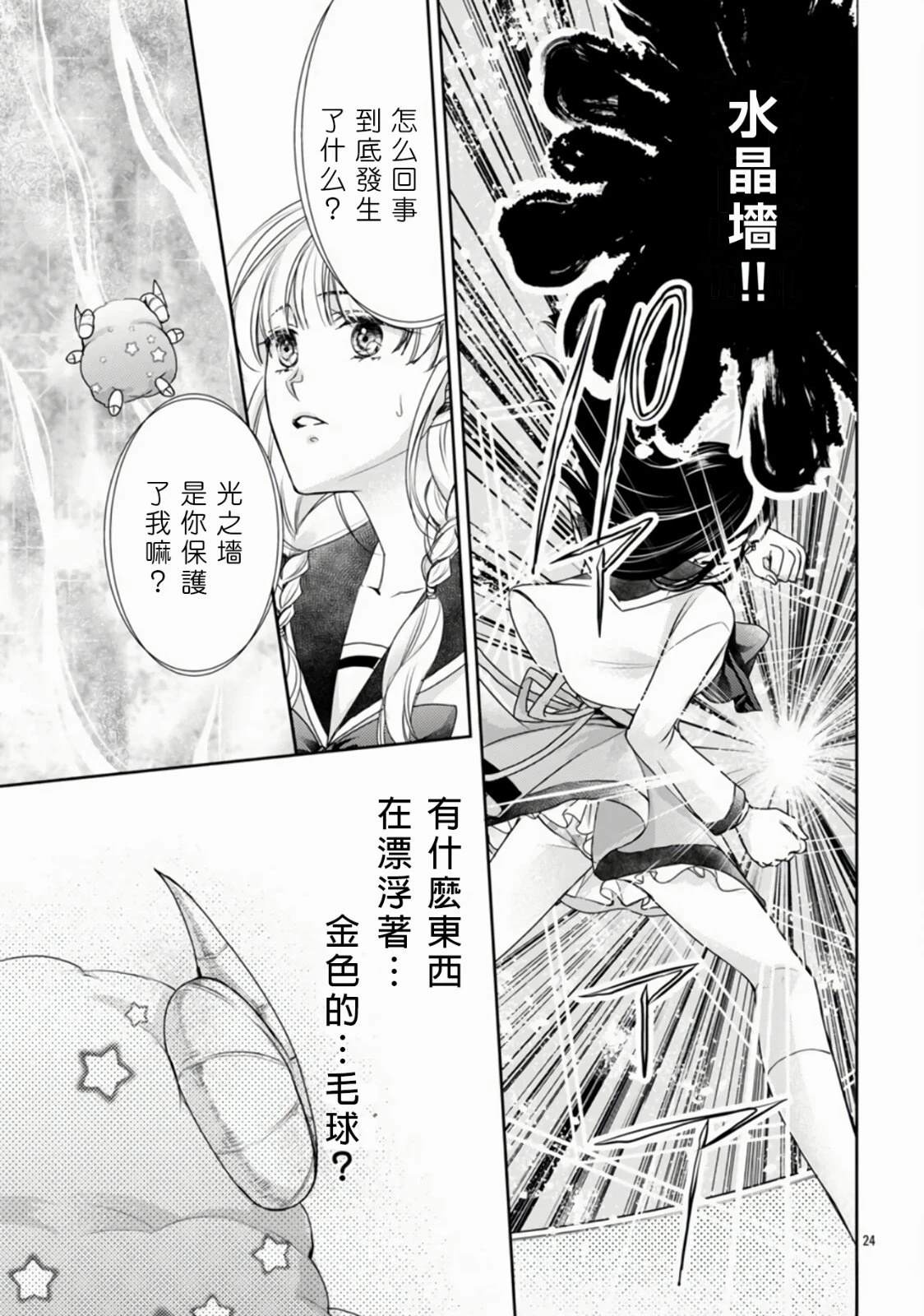 第1话 第26页