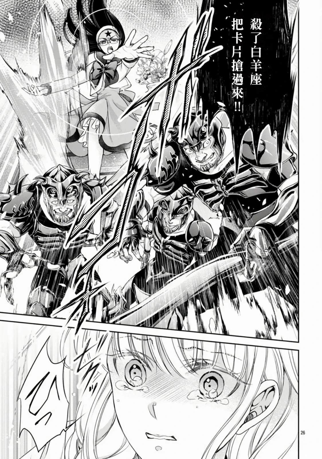 第1话 第28页