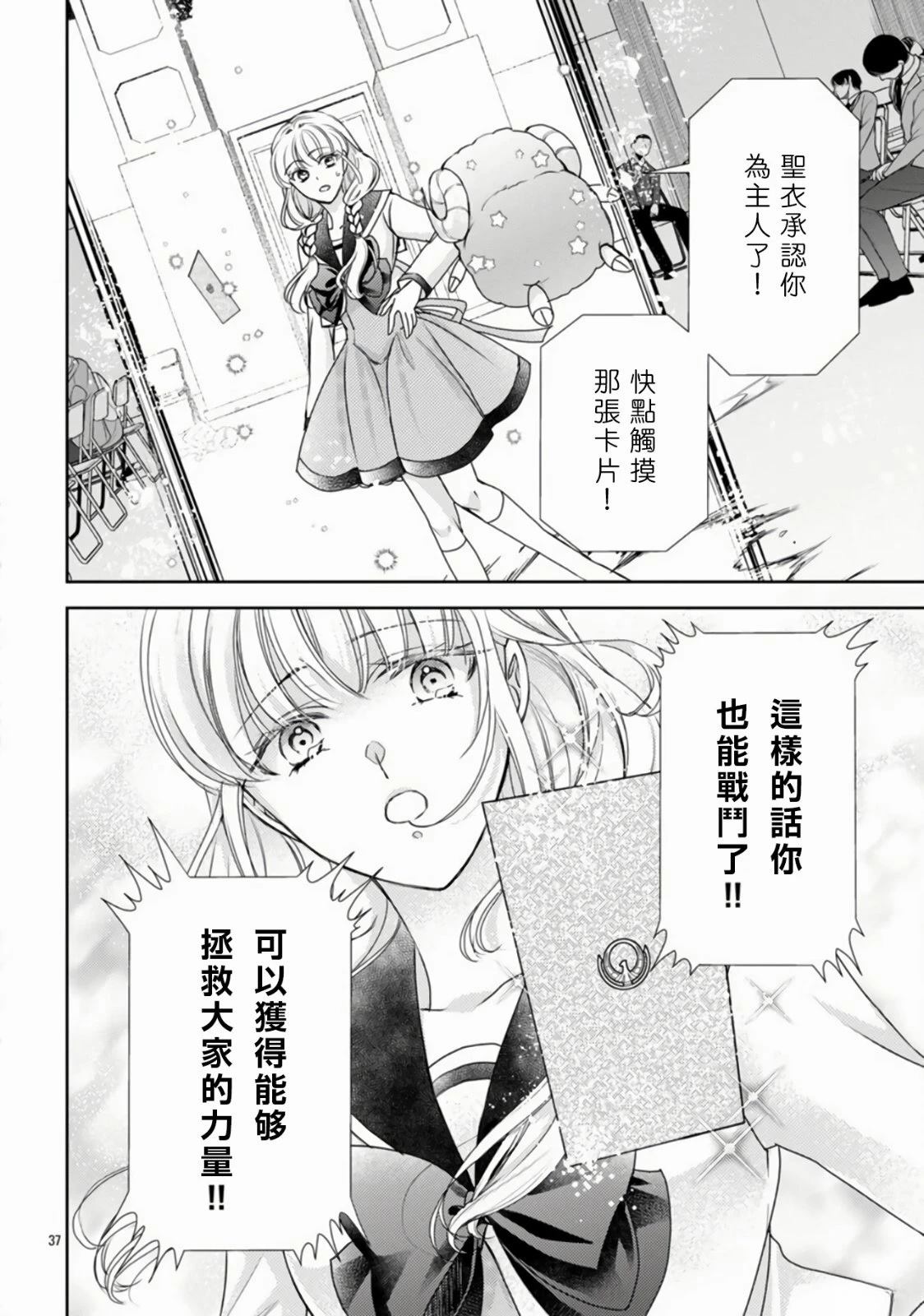 第1话 第39页