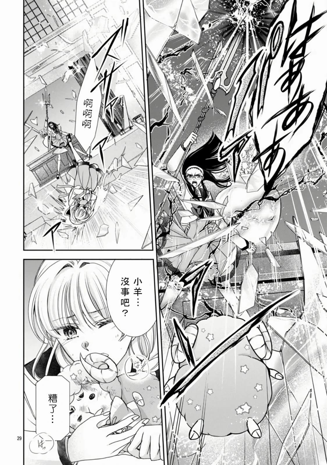 第1话 第31页