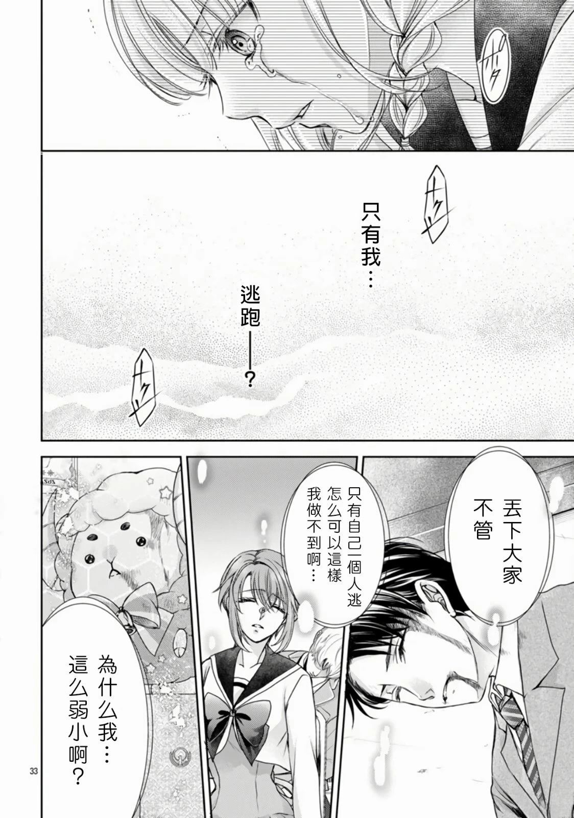 第1话 第35页
