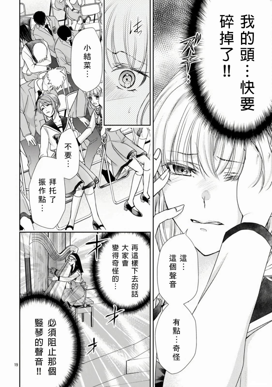 第1话 第21页