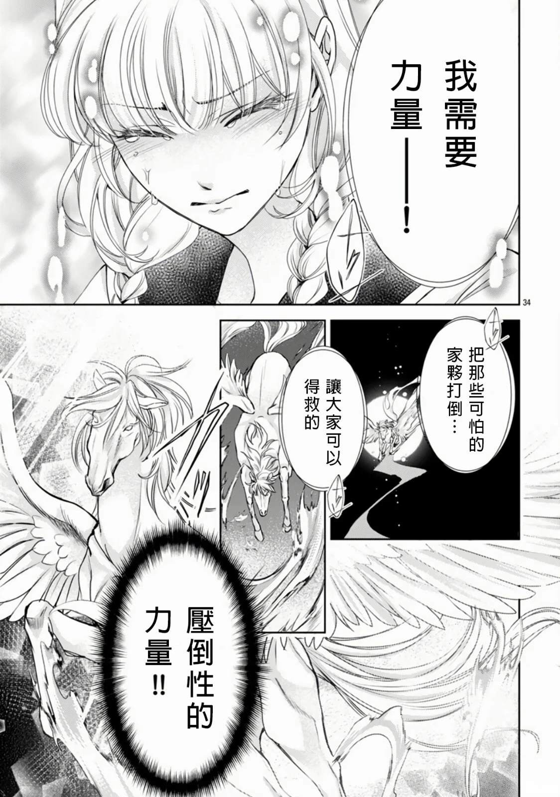 第1话 第36页