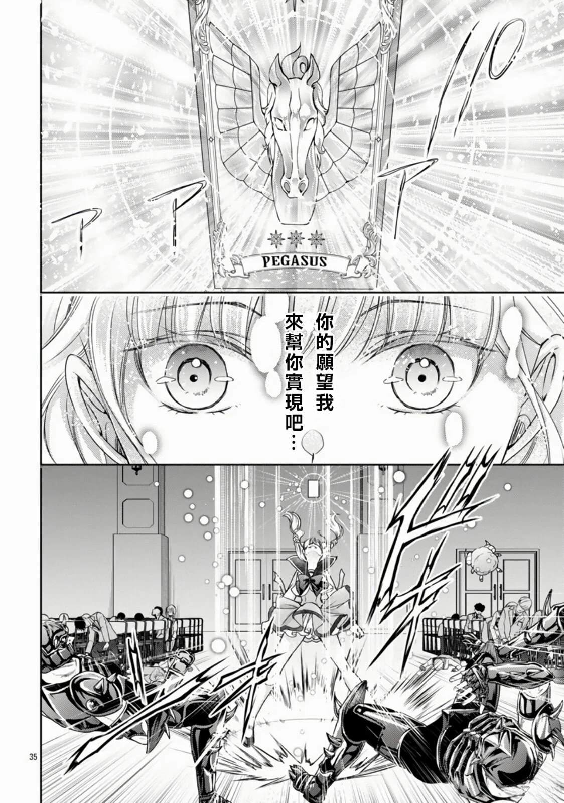 第1话 第37页