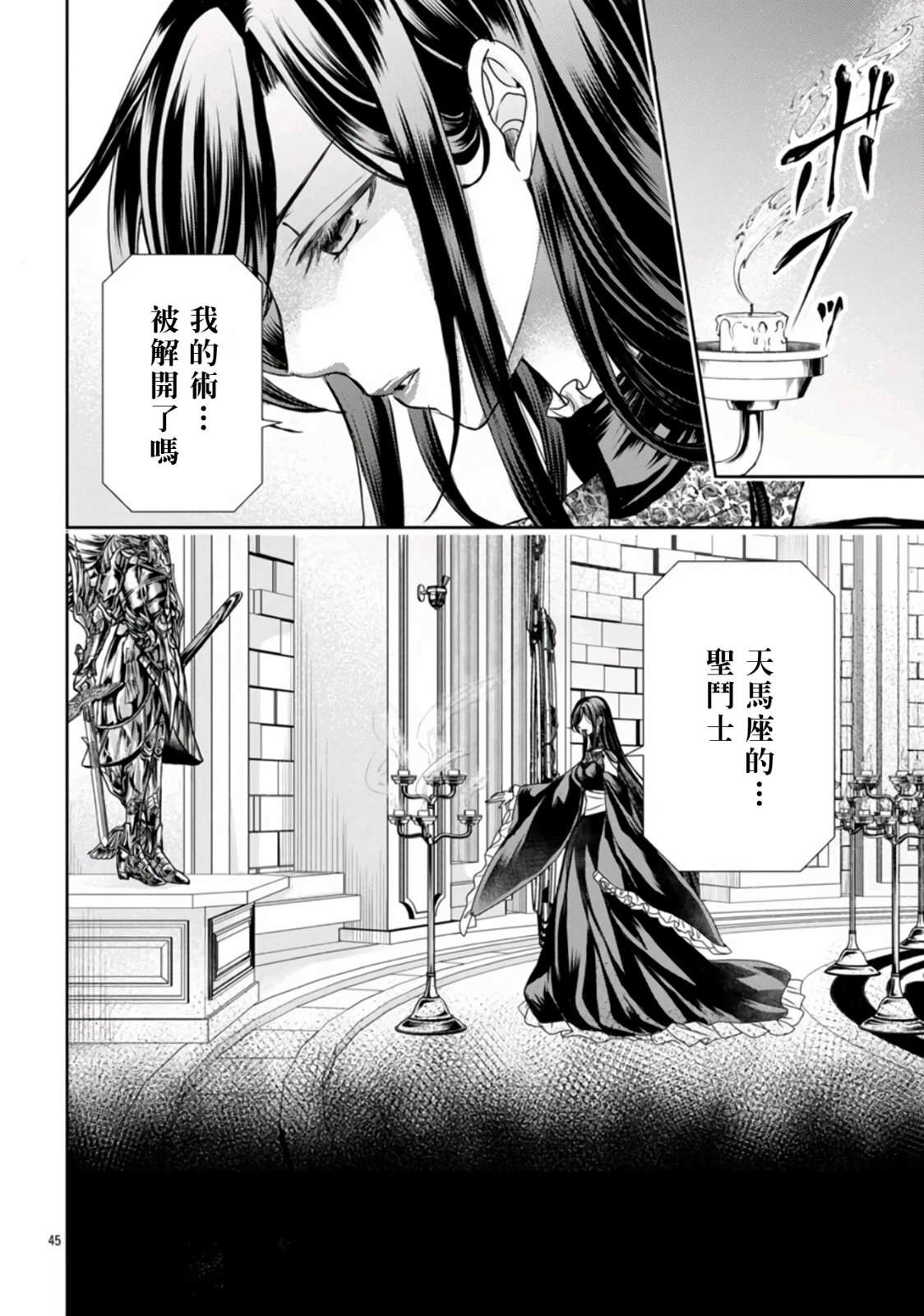 第1话 第46页