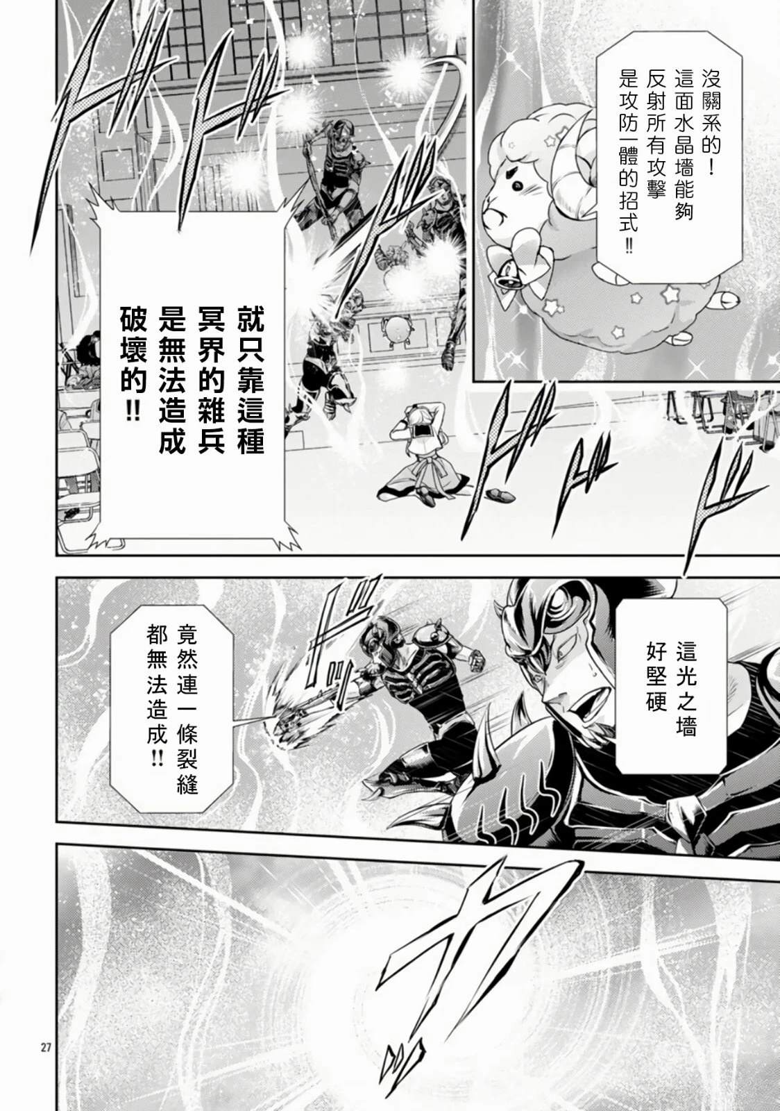 第1话 第29页