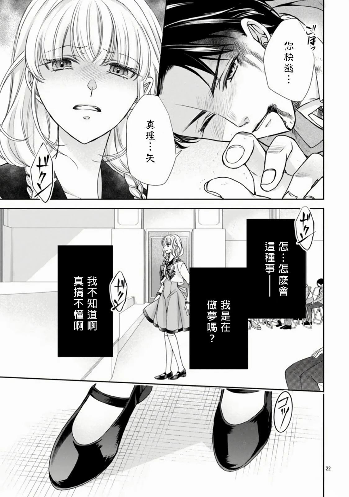 第1话 第24页