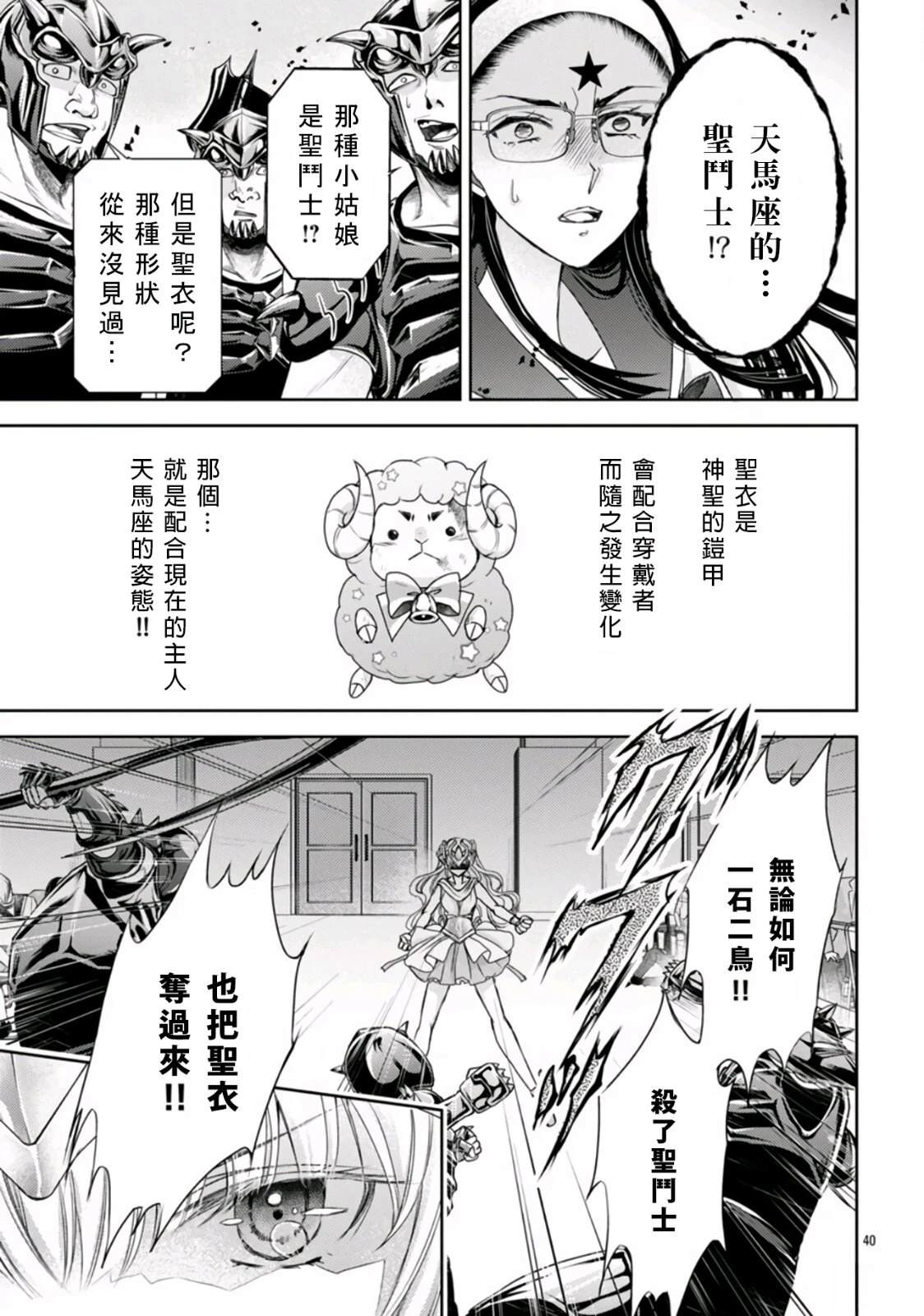 第1话 第42页