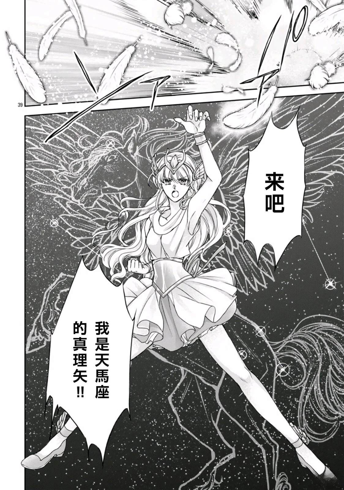 第1话 第41页
