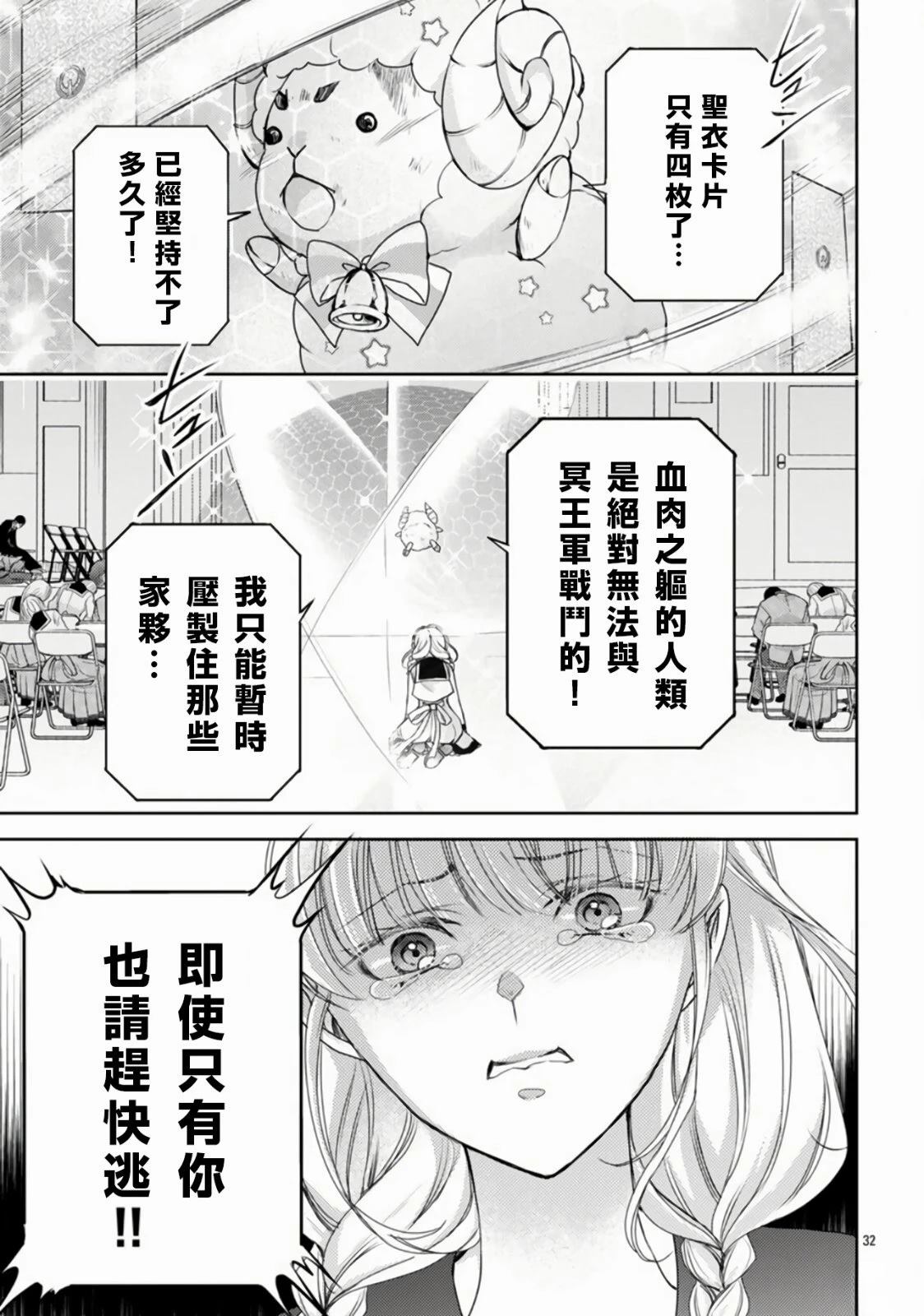 第1话 第34页