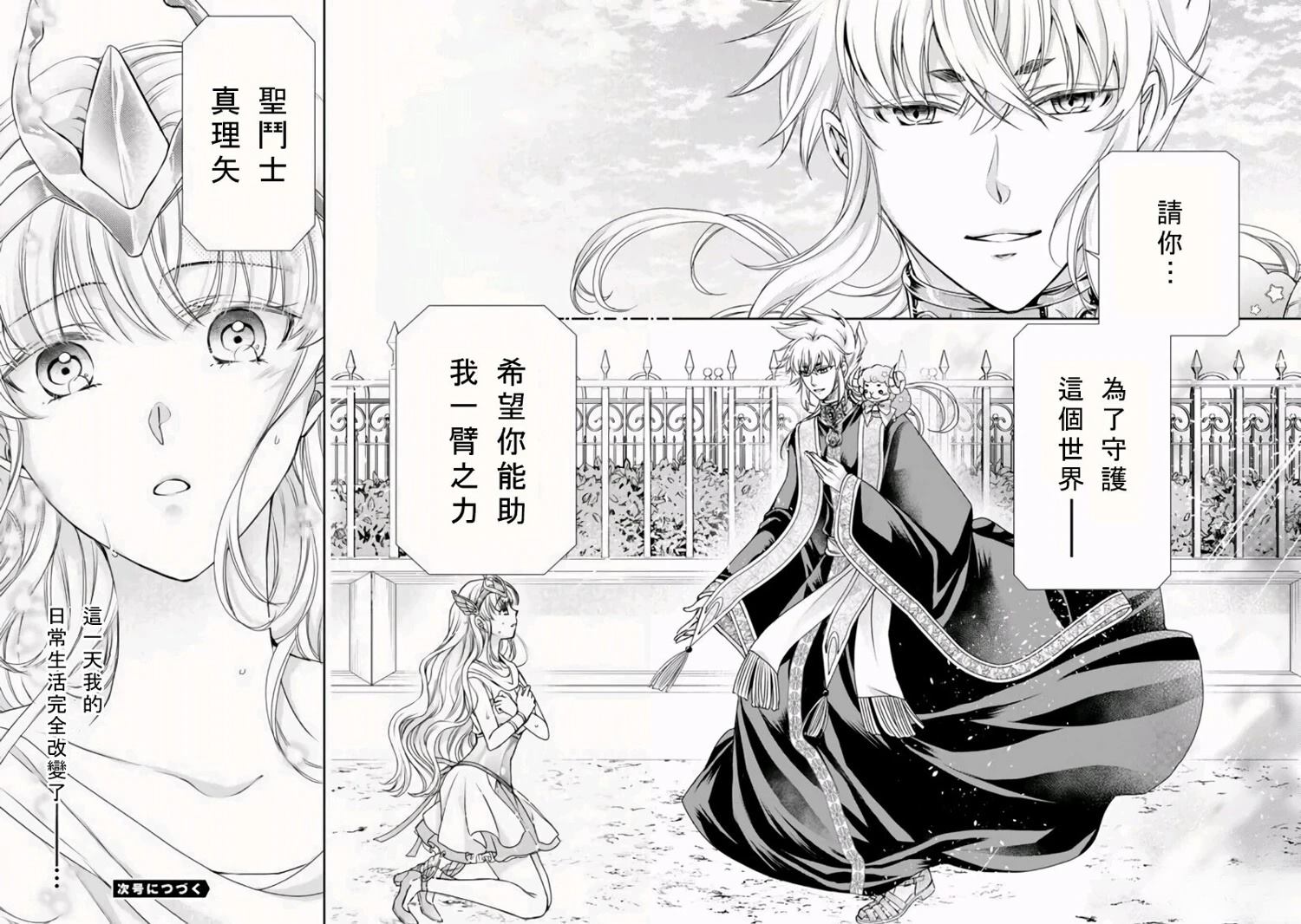 第1话 第50页